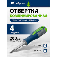 Комбинированная отвертка SL5.0 / Ph1, SL6.0 / Ph2 СИБРТЕХ 13377