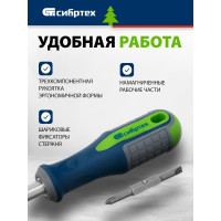 Комбинированная отвертка SL5.0 / Ph1, SL6.0 / Ph2 СИБРТЕХ 13377