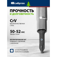 Комбинированная отвертка SL5.0 / Ph1, SL6.0 / Ph2 СИБРТЕХ 13377