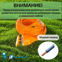 Удлинитель-шнур с 1розет. и защитой от детей Electraline 01614