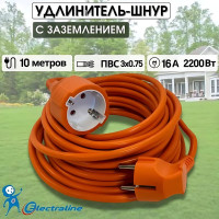 Удлинитель-шнур с 1-й розеткой с заземлением Electraline, с защитой от детей 10м 01640