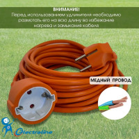 Удлинитель-шнур с 1-й розеткой с заземлением Electraline, с защитой от детей 10м 01640