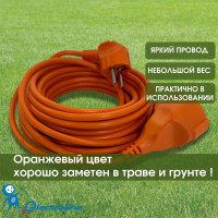 Удлинитель-шнур с 1-й розеткой с заземлением Electraline, с защитой от детей 10м 01640