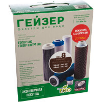 Комплект картриджей №8 к фильтрам Гейзер-БИО 331 и 332 (для сверхжесткой воды) Гейзер 50036