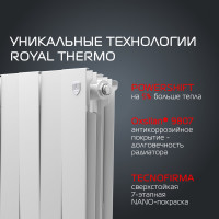Радиатор Royal Thermo PianoForte 500/Bianco Traffico 4 секц. НС-1176325