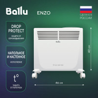 Конвектор Ballu BEC/EZER-1000 НС-1055662