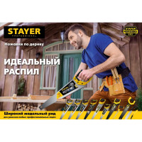 Ножовка по пенобетону Stayer Beton Cut 500 мм, шаг 20 мм, 12 твердосплавных резцов 2-15096
