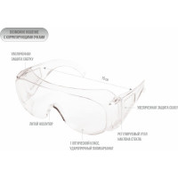 Защитные открытые очки РОСОМЗ О35 ВИЗИОН PC 13511