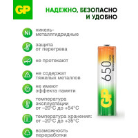 Бытовой аккумулятор GP никель-металлгидридный NiMH 650 мАч блистер 65AAAHC-BC2/65AAAHC-2DECRC2/65AAAHC-BL2/65AAAHC-UC2 65AAAHC-2DECRC2 15497464