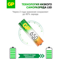 Бытовой аккумулятор GP никель-металлгидридный NiMH 650 мАч блистер 65AAAHC-BC2/65AAAHC-2DECRC2/65AAAHC-BL2/65AAAHC-UC2 65AAAHC-2DECRC2 15497464