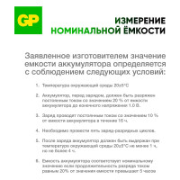 Бытовой аккумулятор GP никель-металлгидридный NiMH 650 мАч блистер 65AAAHC-BC2/65AAAHC-2DECRC2/65AAAHC-BL2/65AAAHC-UC2 65AAAHC-2DECRC2 15497464