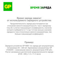 Бытовой аккумулятор GP никель-металлгидридный NiMH 650 мАч блистер 65AAAHC-BC2/65AAAHC-2DECRC2/65AAAHC-BL2/65AAAHC-UC2 65AAAHC-2DECRC2 15497464