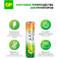 Бытовой аккумулятор GP никель-металлгидридный NiMH 650 мАч блистер 65AAAHC-BC2/65AAAHC-2DECRC2/65AAAHC-BL2/65AAAHC-UC2 65AAAHC-2DECRC2 15497464
