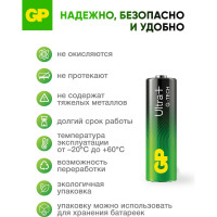 Батарейки GP АА пальчиковые алкалиновые Ultra Plus Alkaline, набор 4 шт (15AUPA21-BC4) 15497446