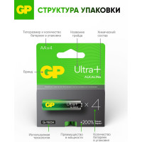 Батарейки GP АА пальчиковые алкалиновые Ultra Plus Alkaline, набор 4 шт (15AUPA21-BC4) 15497446