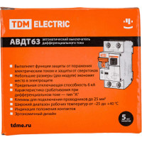 Автоматический выключатель дифференциального тока TDM ELECTRIC АВДТ 63 B 16А 10мА SQ0202-0009