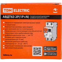 Автоматический выключатель дифференциального тока TDM ELECTRIC АВДТ 63 2P C16 30мА SQ0202-0002