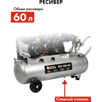 Масляный поршневой компрессор QUATTRO ELEMENTI BW 500-60 770-292