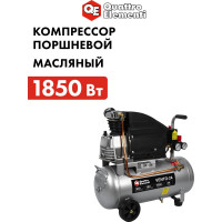 Масляный поршневой компрессор QUATTRO ELEMENTI VENTO-24 770-247