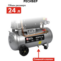 Масляный поршневой компрессор QUATTRO ELEMENTI VENTO-24 770-247