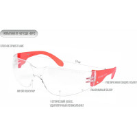Защитные открытые очки РОСОМЗ О15 HAMMER ACTIVE super PC 11530