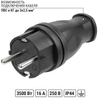 Прямая вилка каучук TDM ELECTRIC 2Р+РЕ 16А 250В IP44 SQ0612-0001