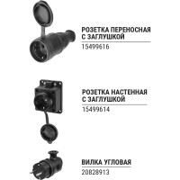 Прямая вилка каучук TDM ELECTRIC 2Р+РЕ 16А 250В IP44 SQ0612-0001