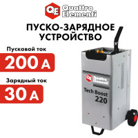 Пуско-зарядное устройство QUATTRO ELEMENTI Tech Boost 220 771-435