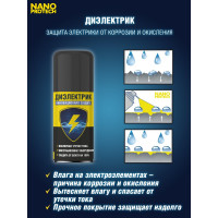 Диэлектрик для защиты электрооборудования от влаги Nanoprotech 210 мл NPSI0003_N
