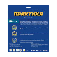 Диск алмазный турбо Мастер (230х22.2 мм) ПРАКТИКА 030-757