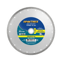 Диск алмазный турбо Мастер (230х22.2 мм) ПРАКТИКА 030-757