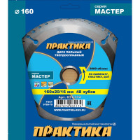 Диск пильный по ламинату (160х20/16 мм; Z48) ПРАКТИКА 031-174