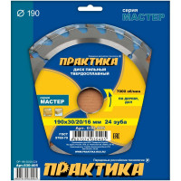 Диск пильный по дереву (190х30/20/16 мм; Z24) ПРАКТИКА 030-405