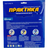 Диск пильный по дереву (210х30/20/16 мм; Z48) ПРАКТИКА 034-274