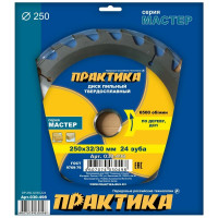 Диск пильный по дереву (250х32/30 мм; Z24) ПРАКТИКА 030-498