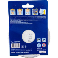 Круг шлифовальный на липкой основе (5 шт; 125 мм; Р180) ПРАКТИКА 038-654