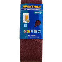 Лента шлифовальная (3 шт; 100х610 мм; P80) ПРАКТИКА 031-365