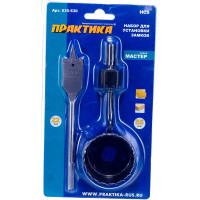 Набор для замков (55 мм; сверло 22 мм) ПРАКТИКА 035-530