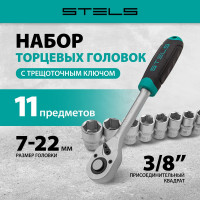 Набор торцевых головок STELS 3/8 11 предметов 14126