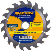 Диск пильный по дереву (150х20/16 мм; Z20) ПРАКТИКА 030-344