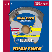 Диск пильный по алюминию (210х30/20 мм; Z80) ПРАКТИКА 776-898