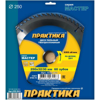 Диск пильный по дереву (250х32/30 мм; Z60) ПРАКТИКА 032-263
