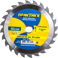 Диск пильный по дереву (300х32/30 мм; Z24) ПРАКТИКА 030-528