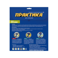 Диск пильный по ламинату (250х32/30 мм; Z80) ПРАКТИКА 032-270