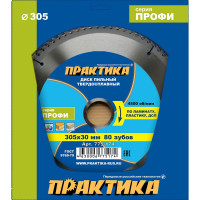 Диск пильный по ламинату (305х30 мм; Z80) ПРАКТИКА 775-174