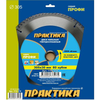 Диск пильный по ламинату (305х30 мм; Z80) ПРАКТИКА 775-174