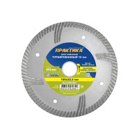 Диск алмазный турбированный Профи (150х22.2 мм) ПРАКТИКА 030-801
