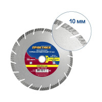 Диск алмазный Эксперт по армированному бетону (230х22.2 мм) ПРАКТИКА 030-788