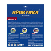 Диск алмазный сегментный Эксперт-Универсал (230х22.2 мм) ПРАКТИКА 774-917