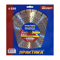 Диск алмазный турбосегментный Эксперт-Бетон (350х25.4 мм; сегмент 10 мм) ПРАКТИКА 030-276
